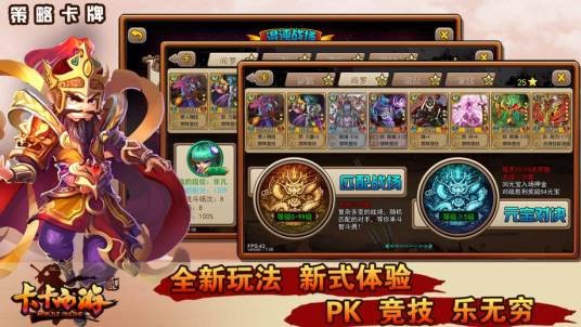 卡卡西游2