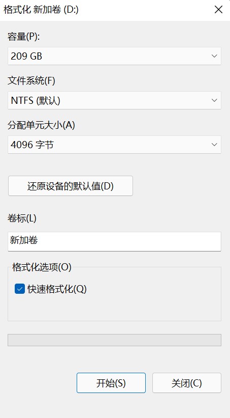 快速格式化