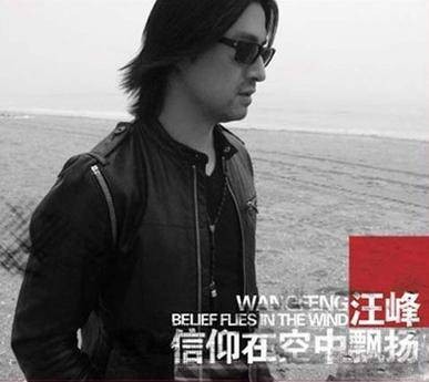 春天里（2009年汪峰演唱的歌曲）