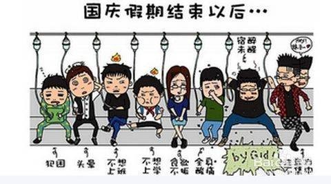 紧张综合症