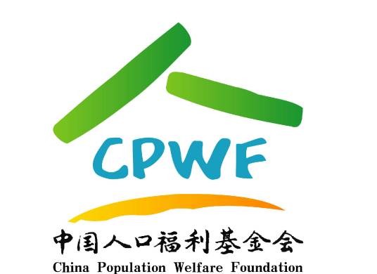 中国人口福利基金会