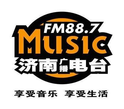 济南音乐广播