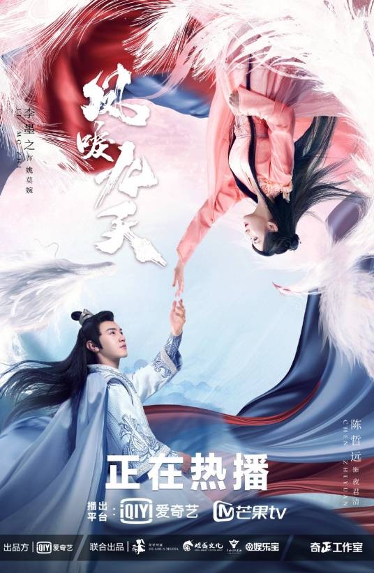 凤唳九天（2020年刘海波、沈阳联合执导的古代宫廷剧）