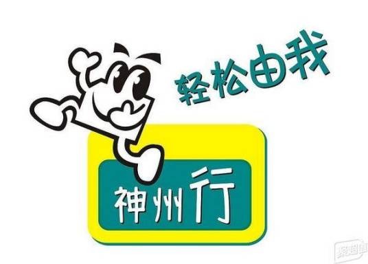 神州行自选套餐