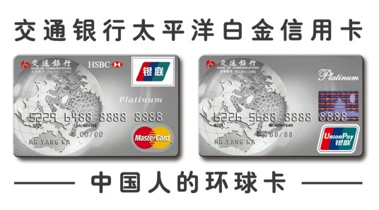 太平洋双币信用卡
