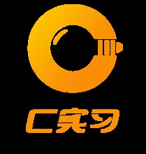 C实习