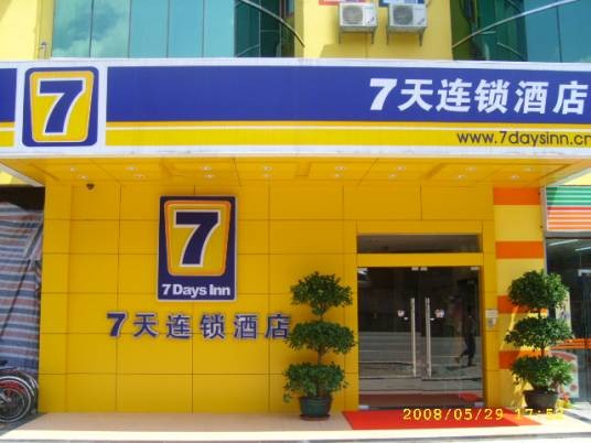 广州7天连锁酒店
