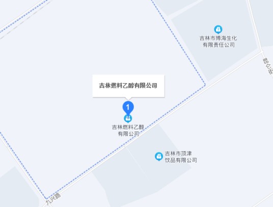 吉林燃料乙醇有限公司