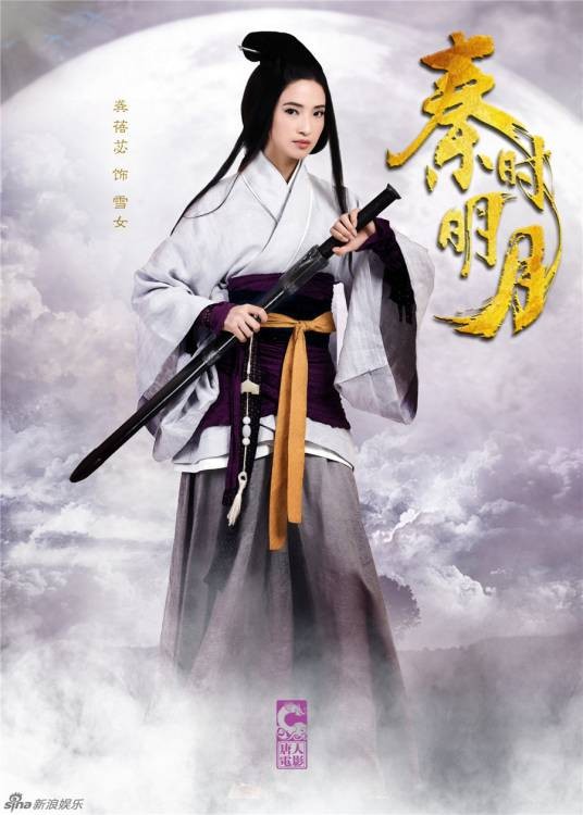雪女（电视剧《秦时明月》人物）