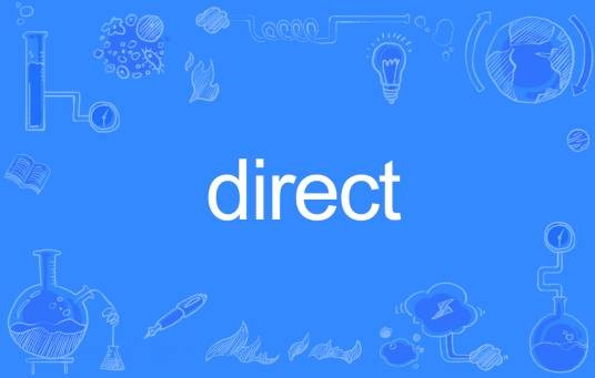 direct(英文单词)