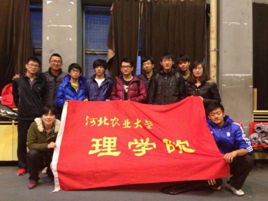 河北农业大学理学院