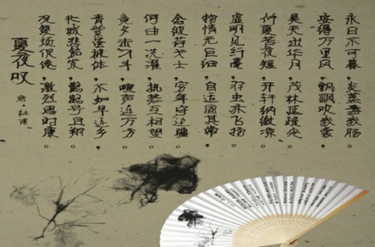 夏夜叹
