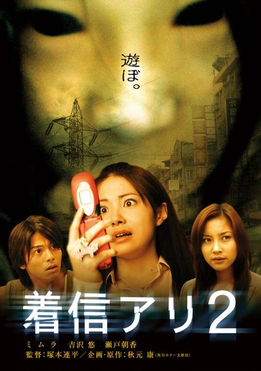鬼来电2