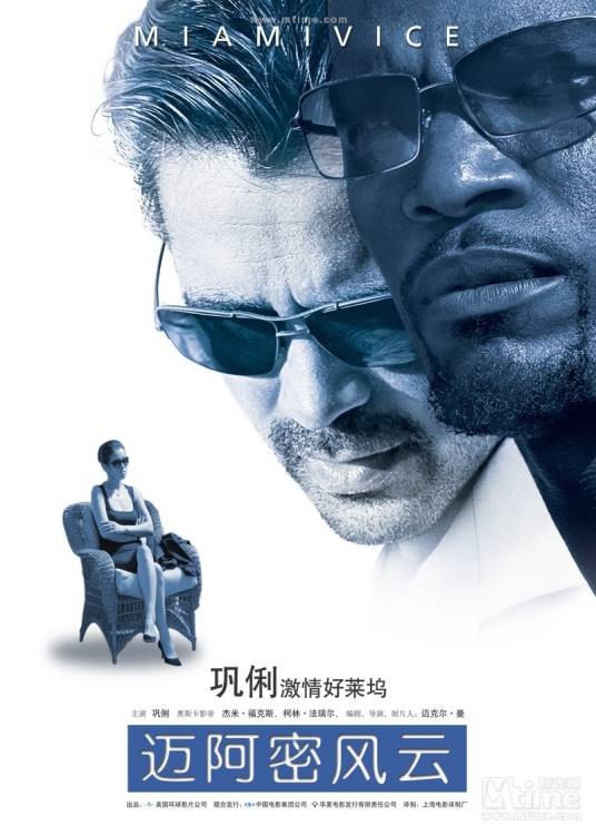 迈阿密风云（美国，德国，巴拉圭，乌拉圭2006年迈克尔·曼执导电影）