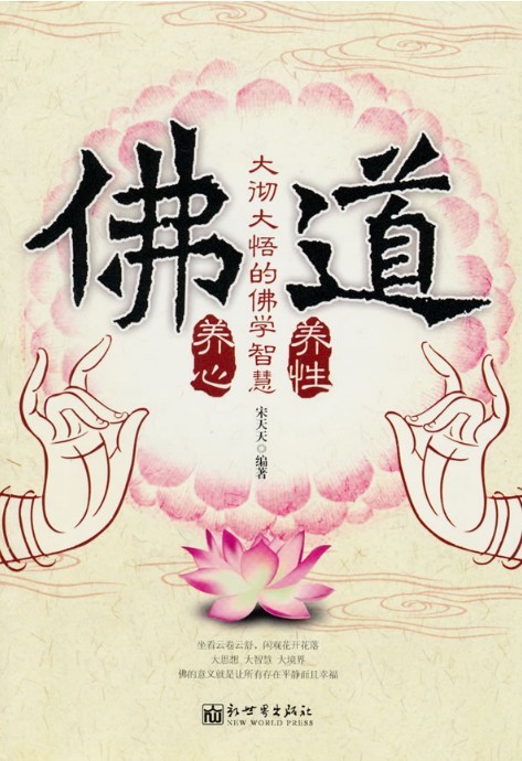 佛学经典