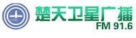 楚天卫星广播电台