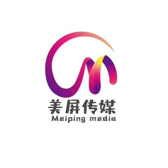 美屏传媒有限公司