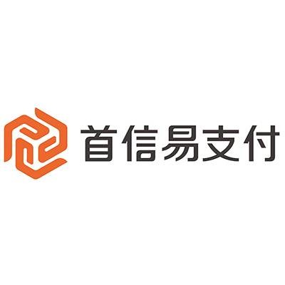 首信易