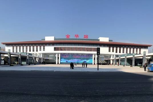 金华站(中国浙江省金华市境内铁路车站)