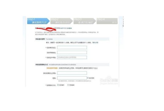 申诉回执编号