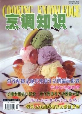 烹调知识