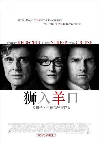 狮入羊口
