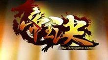 帝王诀