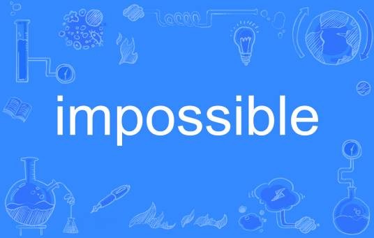impossible（英语单词）