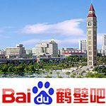 鹤壁吧
