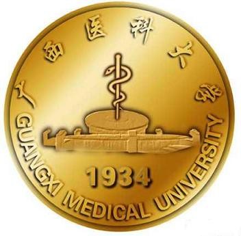广西医科大学护理学院