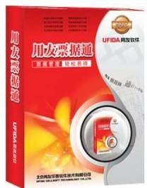 用友票据通