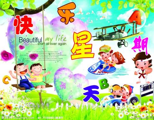 快乐的星期天（韩国KBS2台的综艺节目）