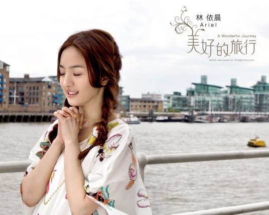 花一开就相爱吧（林依晨演唱的歌曲）