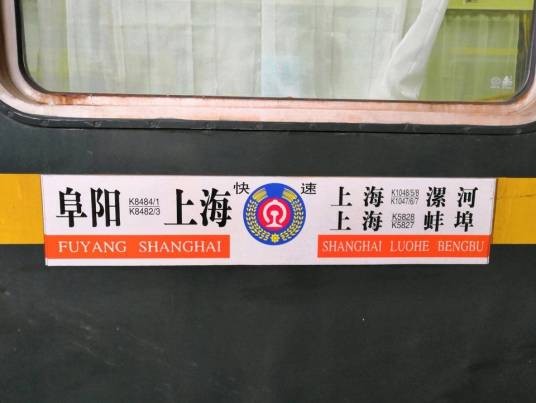 K1048次