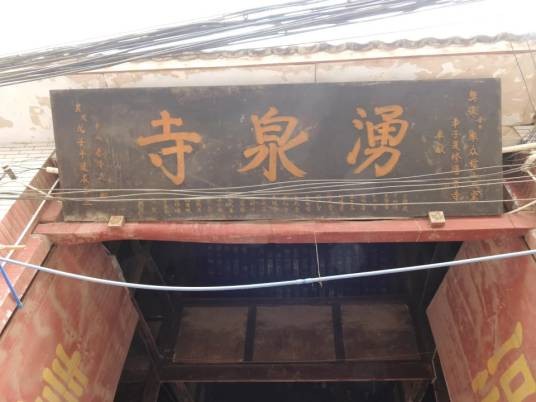 涌泉镇（四川省成都市简阳市涌泉镇）