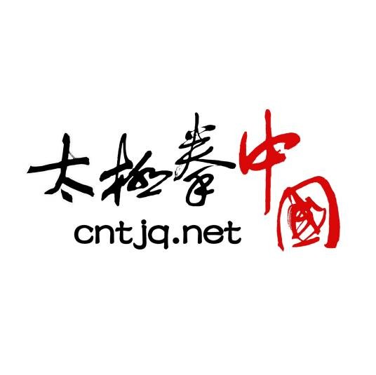 中国太极拳网