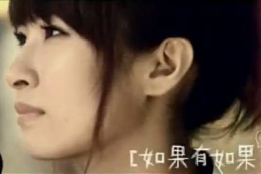 如果有如果(邓福如演唱歌曲)