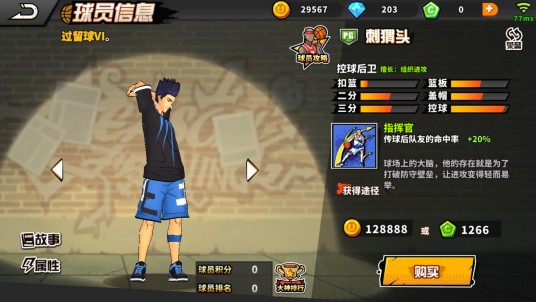 刺猬头