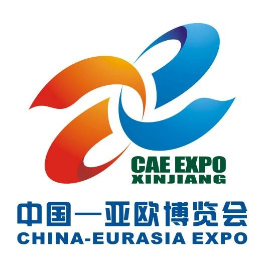 第七届中国—亚欧博览会