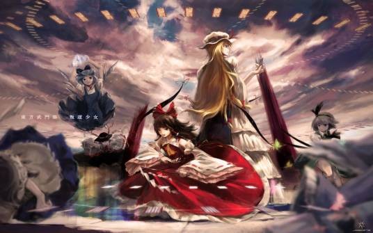 东方武斗祭