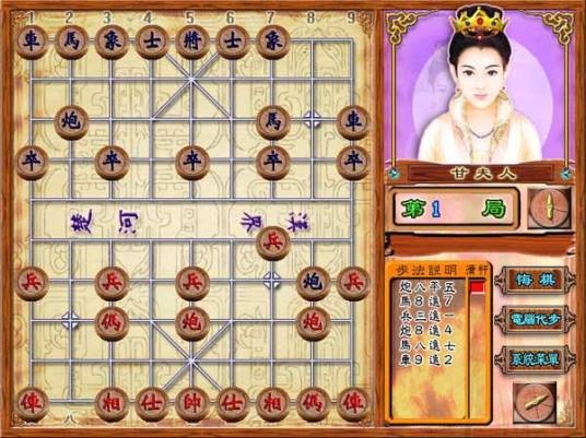 两人象棋