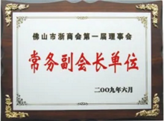 佛山市德蒙斯特服饰有限公司