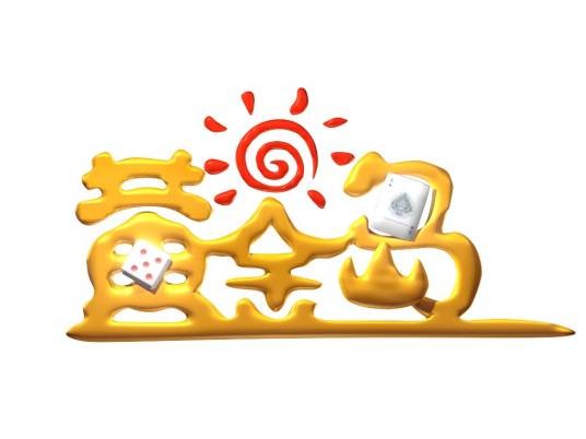 黄金岛(在线棋牌类游戏平台)