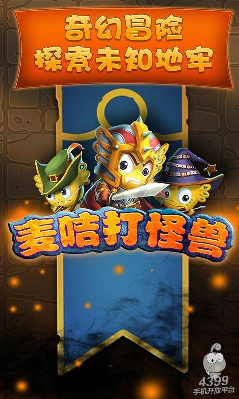 疯狂的麦咭2(2015年拓维信息系统股份有限公司发行的射击类游戏)