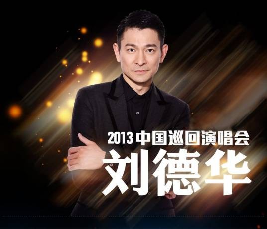 刘德华吧