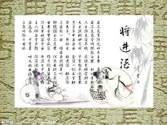 将进酒(唐代诗人元稹作品)
