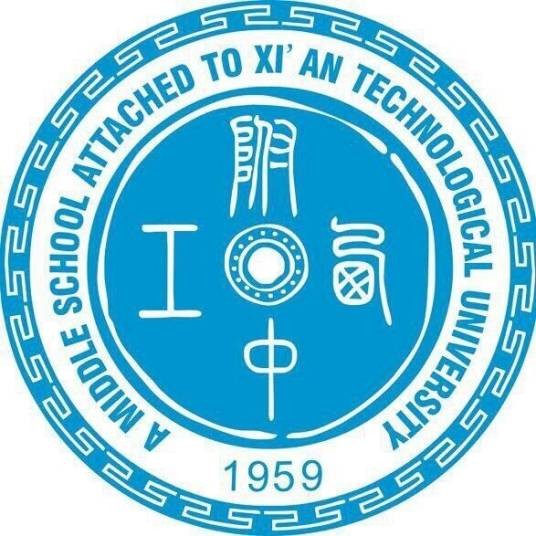 西安工业大学附属中学