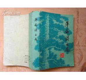 革命诗歌