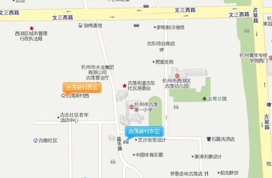 古荡新村