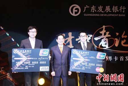 广东发展银行信用卡中心